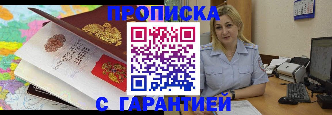 временная регистрация адрес в Лянторе