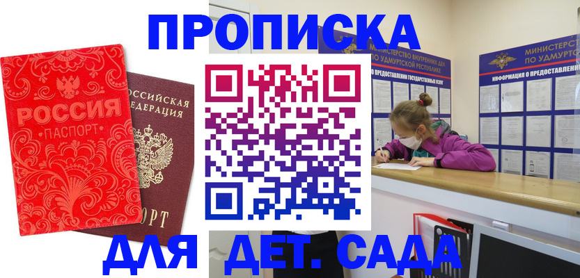 прописка для школы в Лянторе