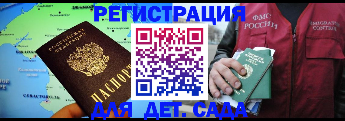 прописка регистрация в Лянторе