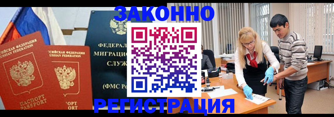 прописка паспорт в Лянторе