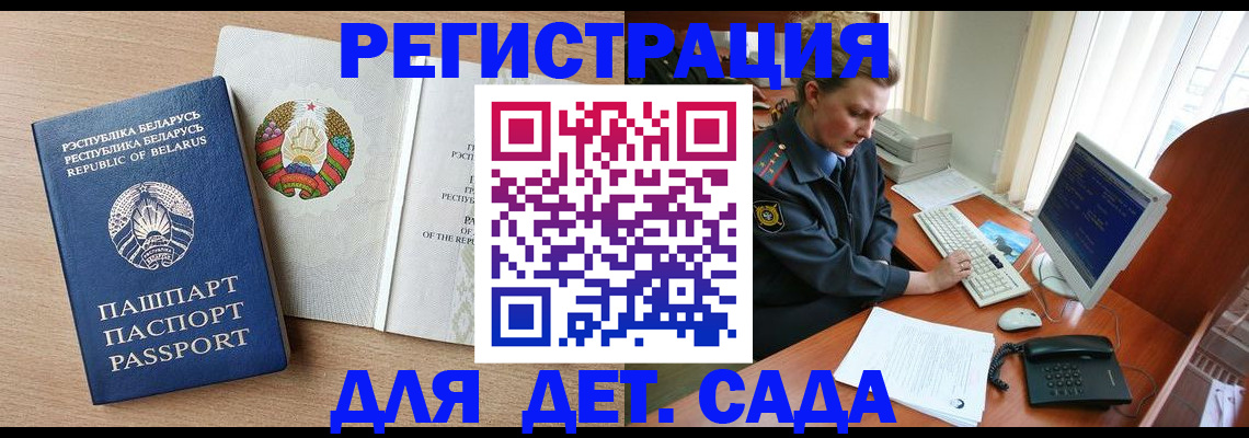 прописка ребенка в Лянторе