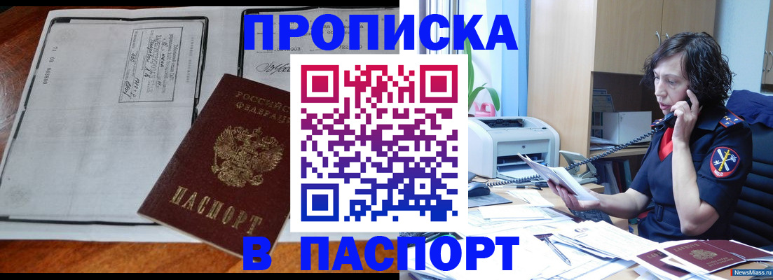 прописка иностранных граждан в Лянторе